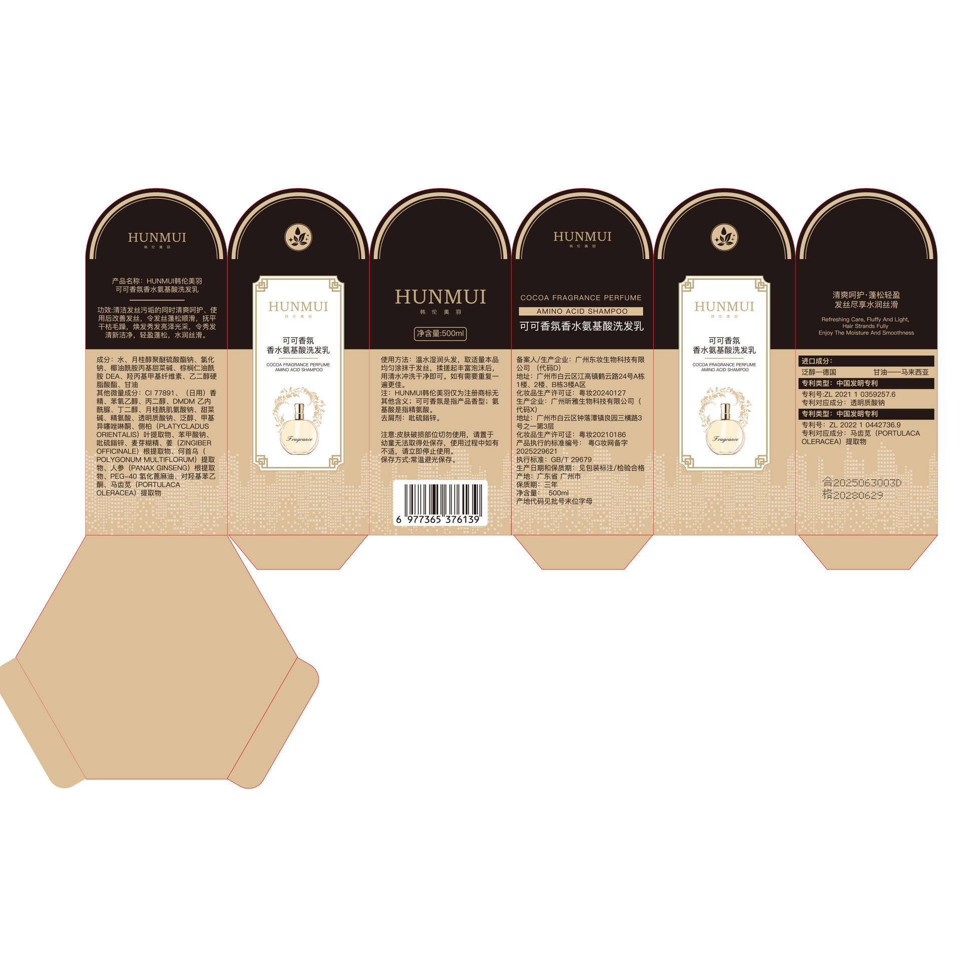 Cocoa fragrance perfume amino  - Fragrance Perfume For Hair recension och pris